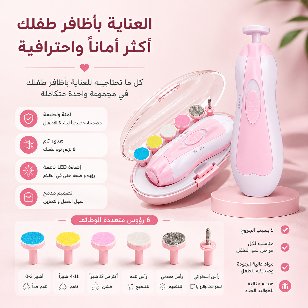 Baby Nail Trimmer