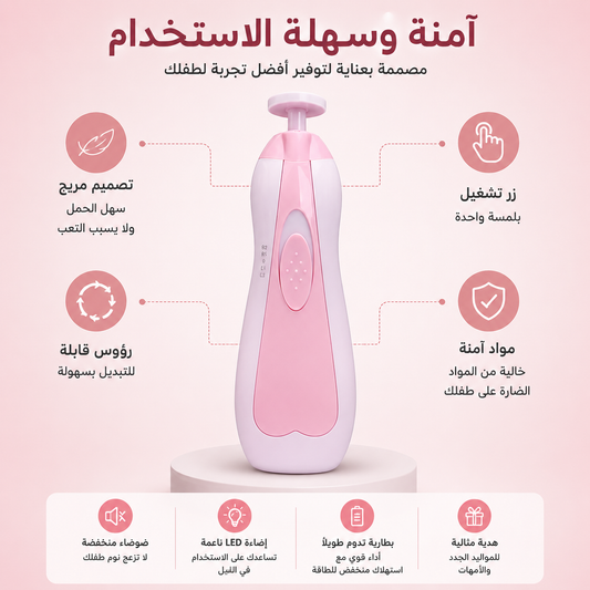 Baby Nail Trimmer