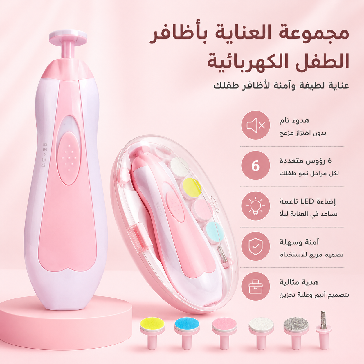 Baby Nail Trimmer