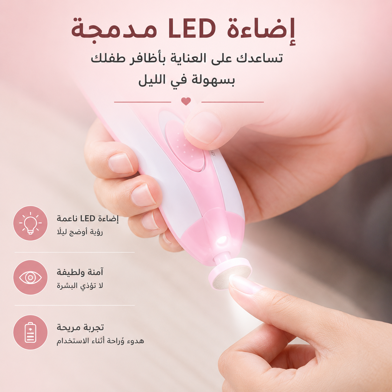 Baby Nail Trimmer